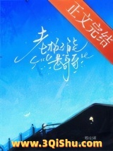 老板不能是哥哥小说