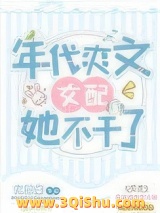 八零旺夫小村花小说