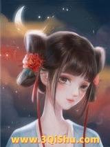 我想和仙君退婚是真的小说