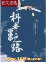 幺儿的科举之路小说