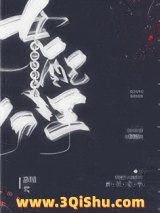 女配不想让主角分手[穿书]小说