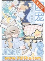 顶流的团宠妹妹回来了小说