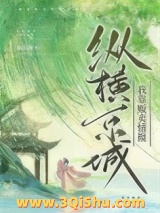 我靠贩卖情报纵横京城小说