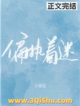 偏执着迷小说