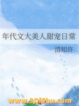 年代文大美人甜宠日常小说