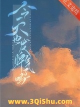 今天也发脾气了吗小说