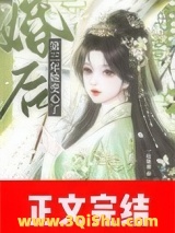 婚后第三年她变心了小说