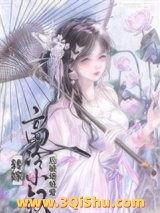 转嫁高冷小叔后（双重生）小说