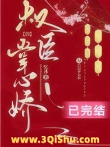 权臣的掌心娇小说