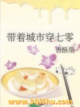 带着城市穿七零小说