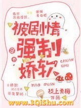 被剧情强制娇软小说