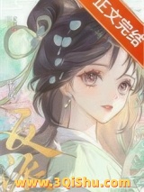 认错高岭之花反派后他黑化了小说