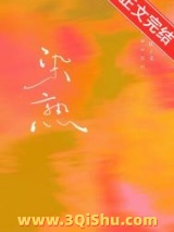 染熟小说