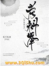 穿进虐文考科举小说