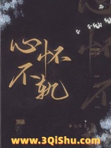 竹马他心怀不轨小说