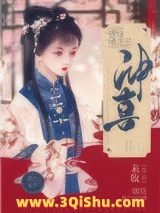 嫁给病娇傻王爷冲喜小说