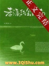 老派约会指南小说