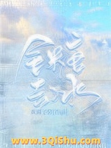 全糖去冰[娱乐圈]小说