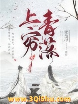 上穷青落小说
