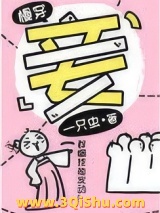 妾[慢穿]小说