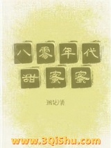 八零年代甜蜜蜜小说