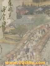 北宋小饭馆小说