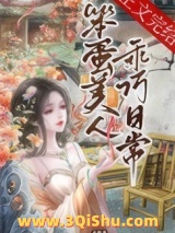 裙下臣小说