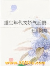 重生年代文娇气后妈小说