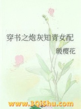 穿书之炮灰知青女配小说
