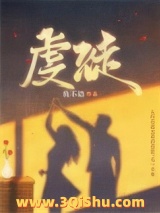 虔徒小说
