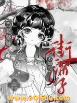 当恶婆婆不如当街溜子小说