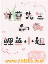 妖王大人的狗血日常小说