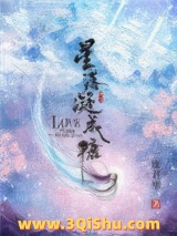星落凝成糖小说