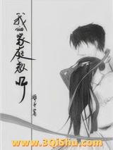 我的家庭教师小说