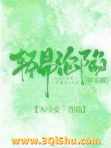 轻易沦陷[娱乐圈]小说