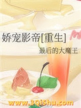 娇宠影帝[重生]小说