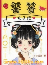 饕餮太子妃小说