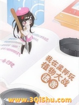 开局一朵向日葵小说