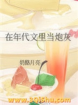 在年代文里当炮灰[七零]小说