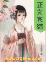 偏执太子白月光带球跑了小说