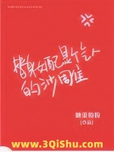 替身女配是个气人的沙雕小说