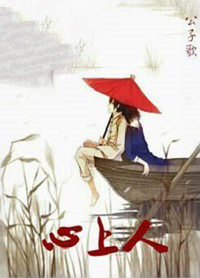 心上人小说