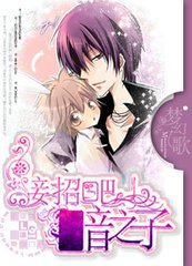 接招吧！暗之子小说