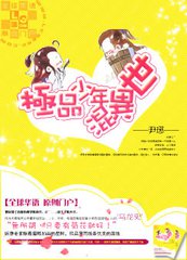 极品少年混异世小说