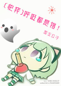 [快穿]呼吸都是错小说