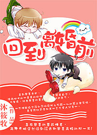 重生之回到离婚前小说