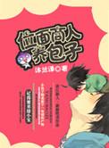 位面商人养包子小说