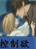 控制欲（耽美）小说