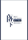 阁下小说