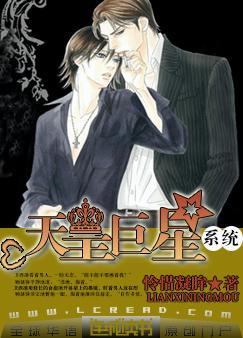 拒做渣受（重生）小说